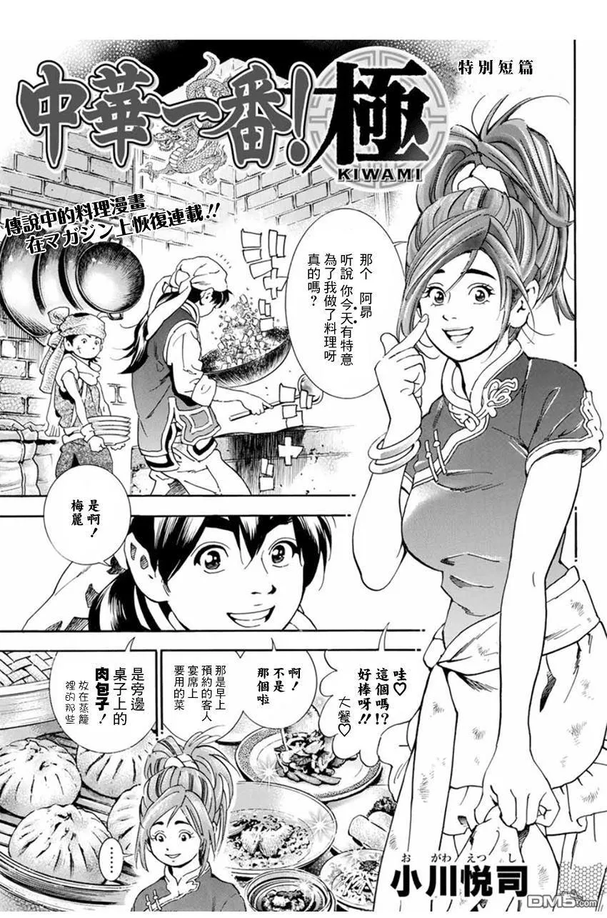 特别篇 第1页