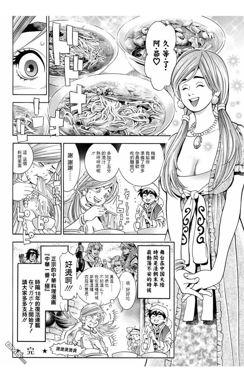 特别篇 第4页