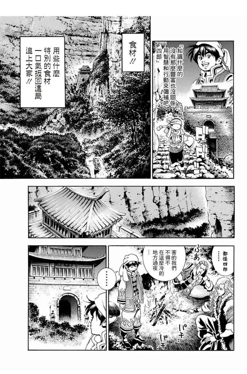 极03 智慧、行动及证据 第3页