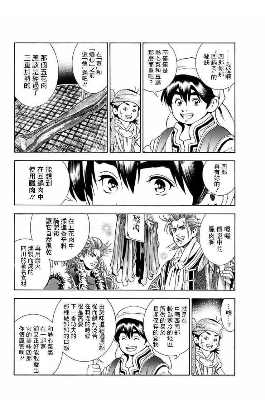 极03 智慧、行动及证据 第18页
