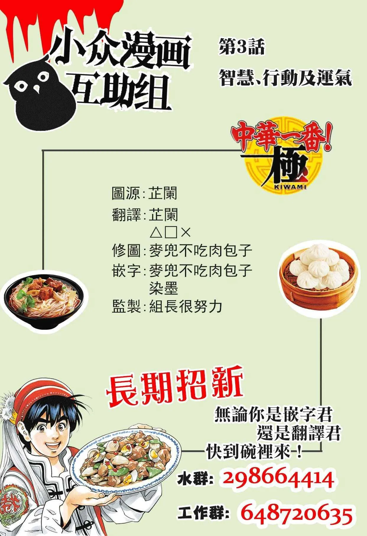 极03 智慧、行动及证据 第21页