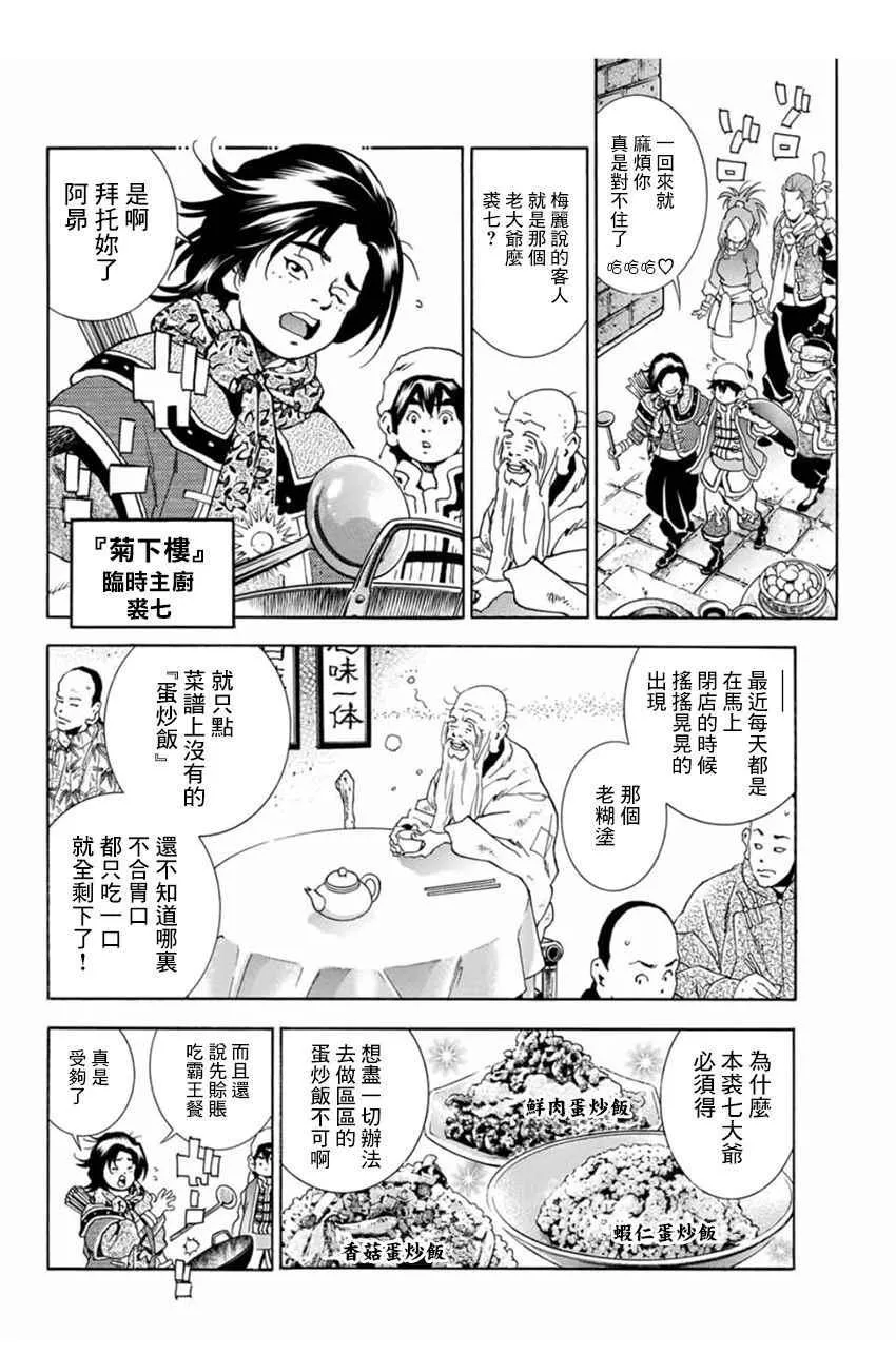 极04 刻舟求剑 第14页