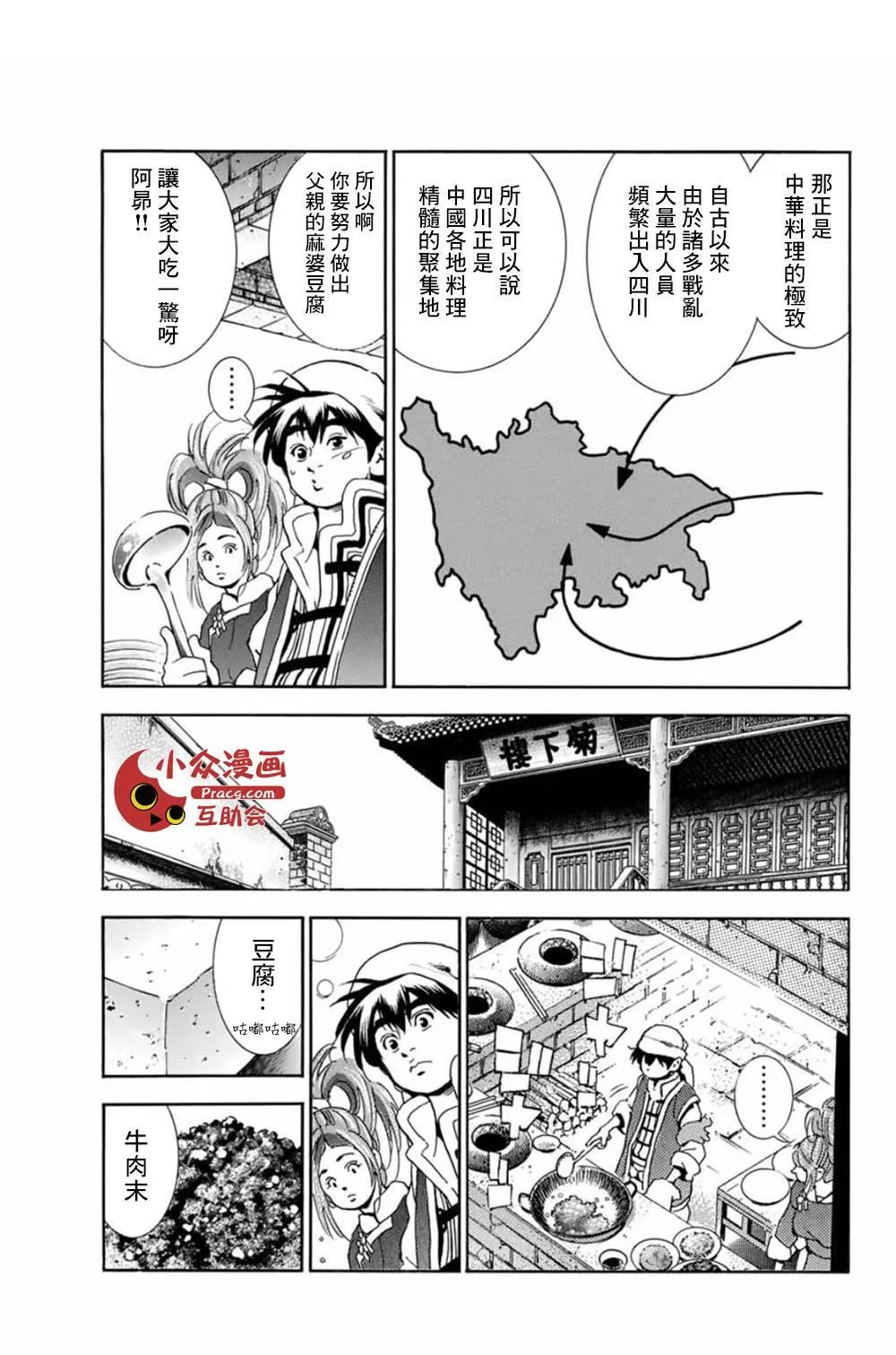 极06 父亲的轮廓 第5页