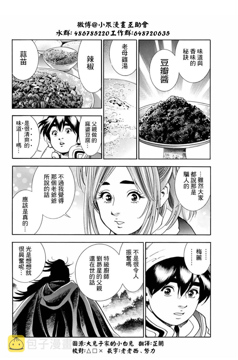 极06 父亲的轮廓 第6页