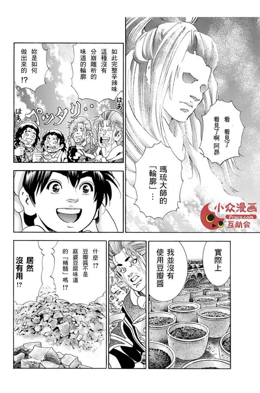 极06 父亲的轮廓 第11页