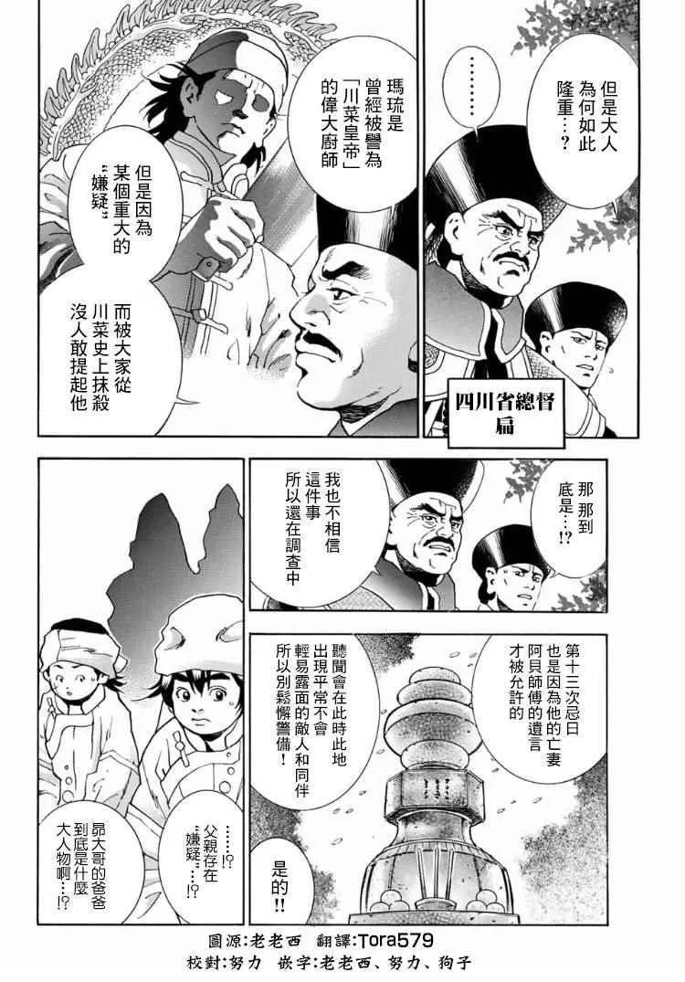 极07 玛琉的影子 第4页