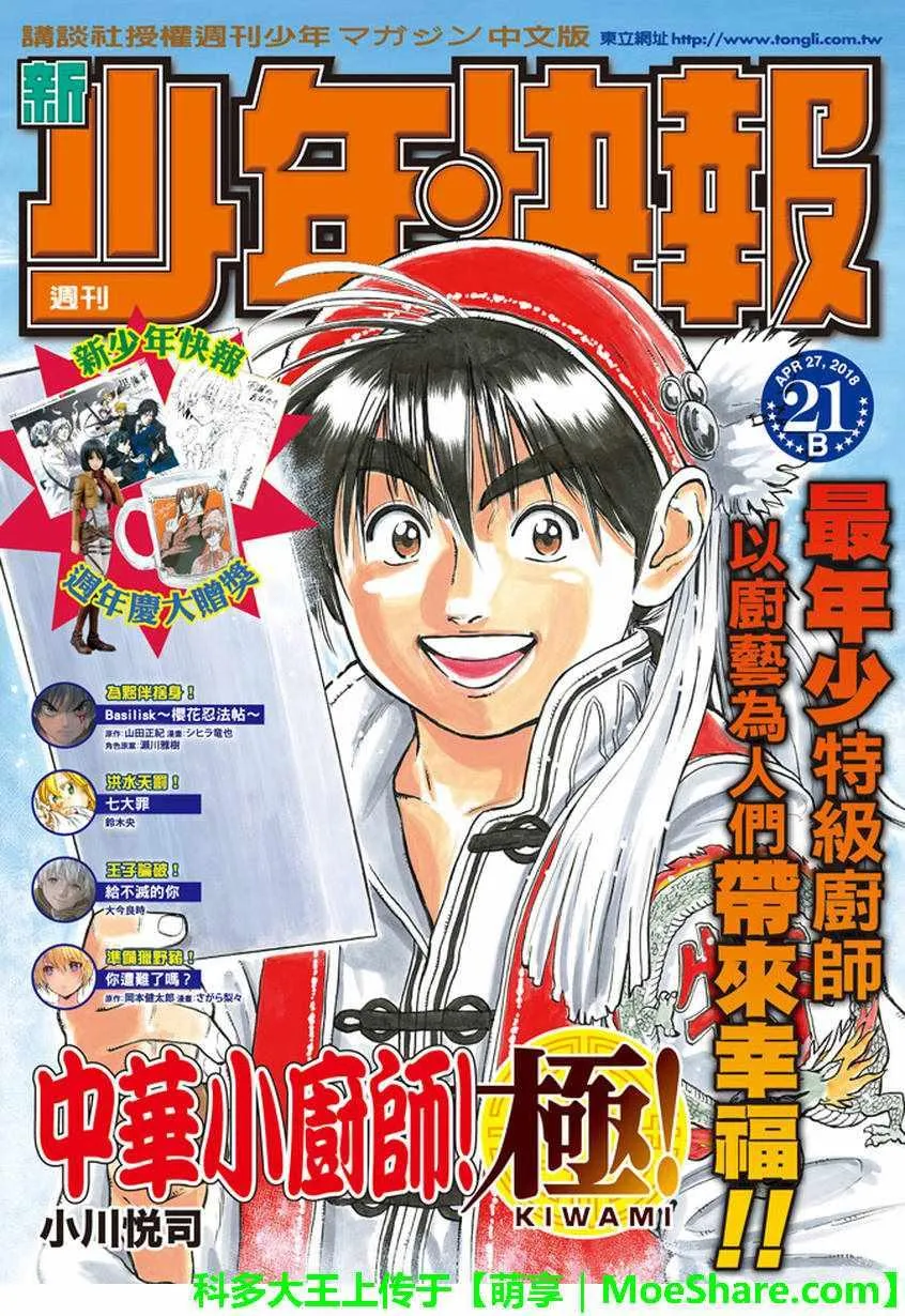 极13 魔性奔流 第1页