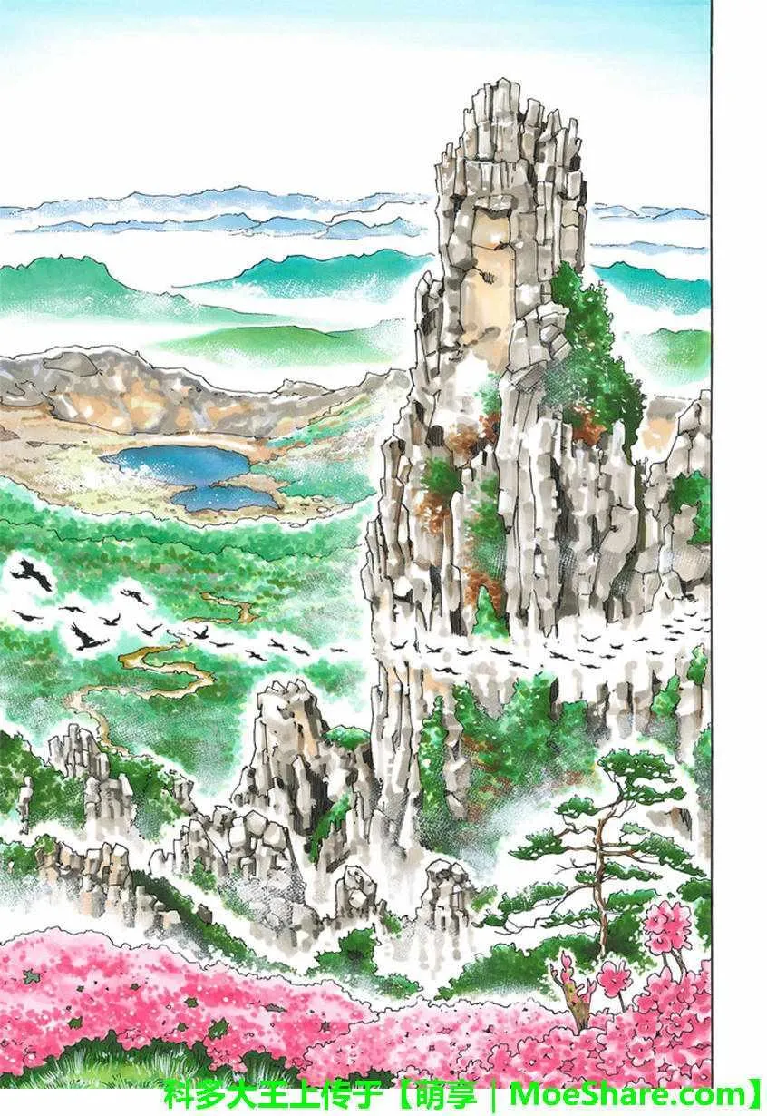 极18 进入青兆山 第7页