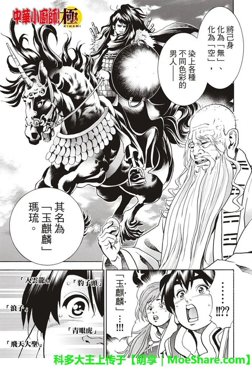 极21 码流的过去 第1页
