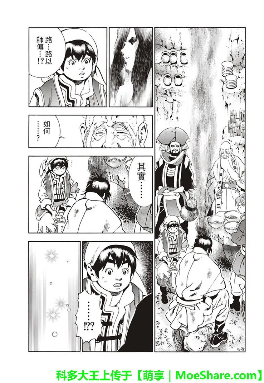 极21 码流的过去 第3页