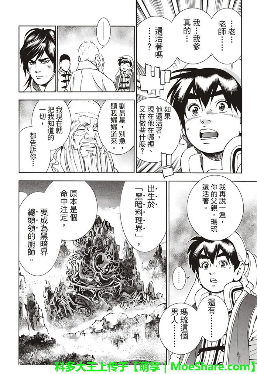 极21 码流的过去 第6页