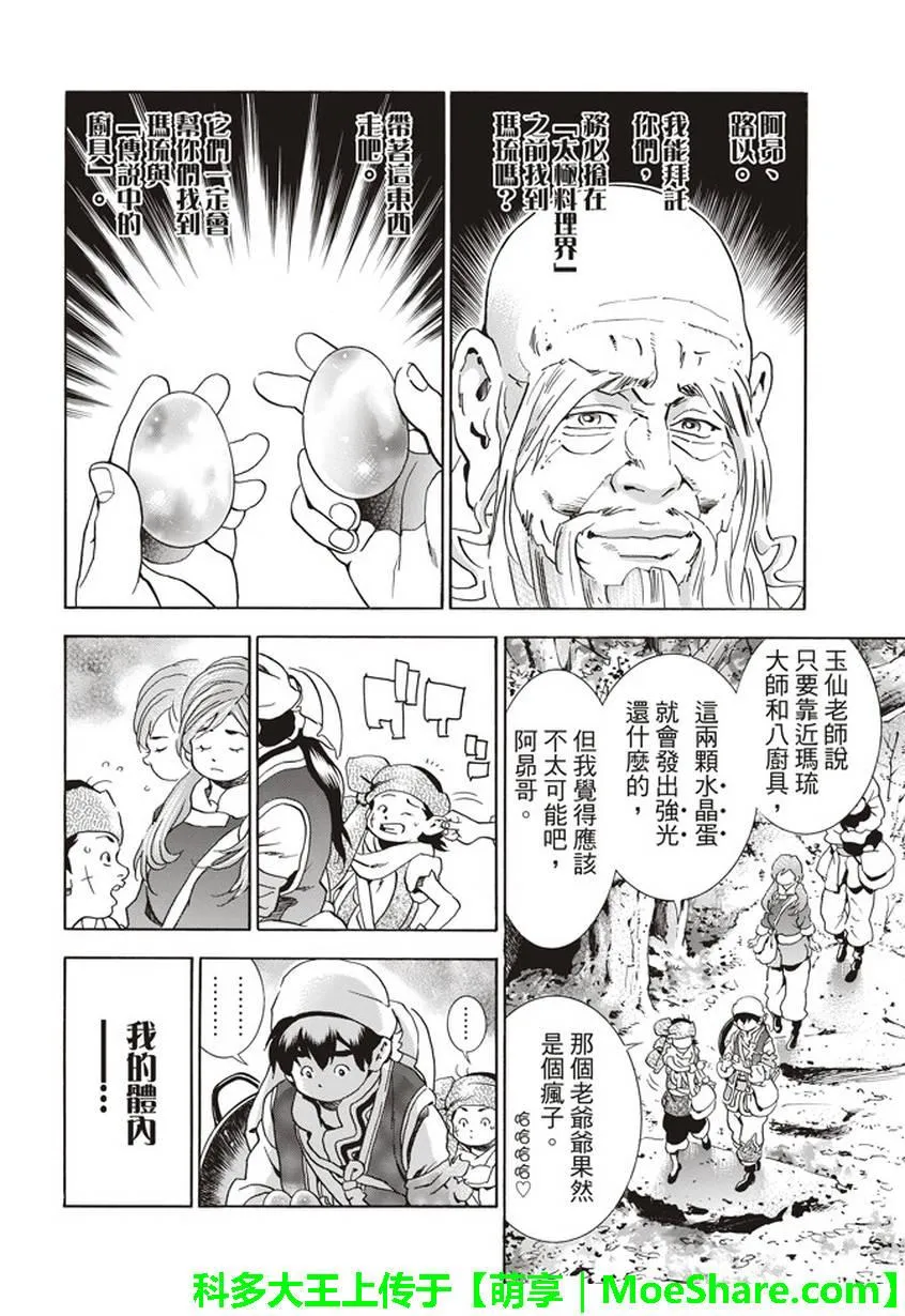 极21 码流的过去 第16页