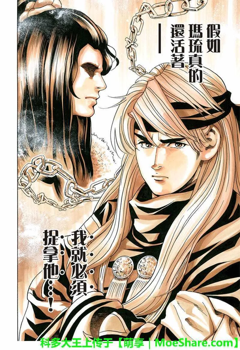 极29 在孤独重逢 第19页