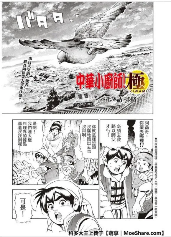 极38 策略 第3页