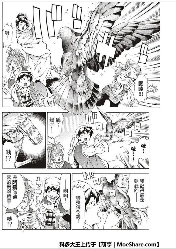极38 策略 第4页
