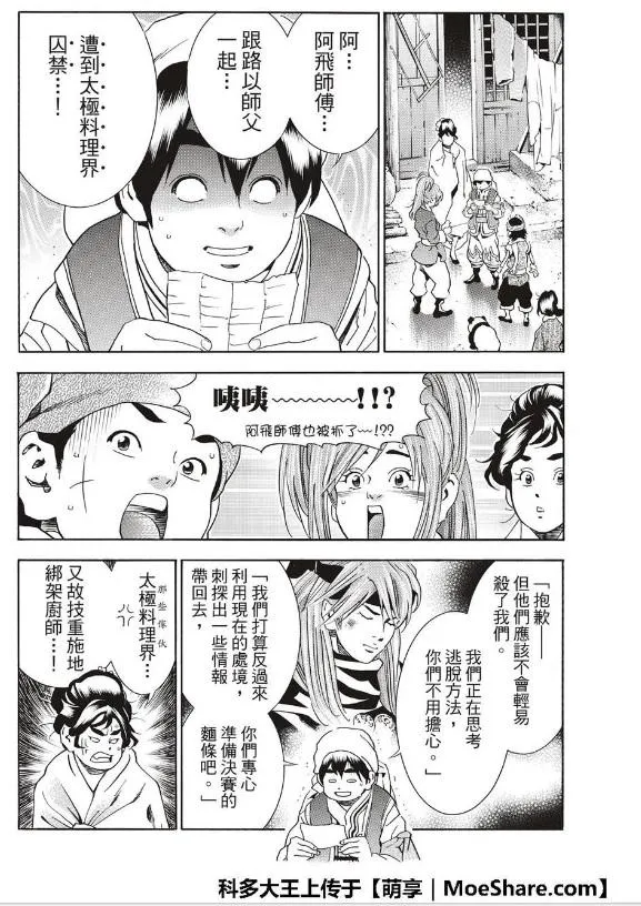 极38 策略 第5页