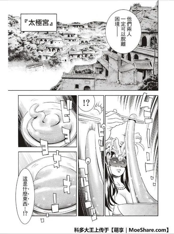 极38 策略 第7页