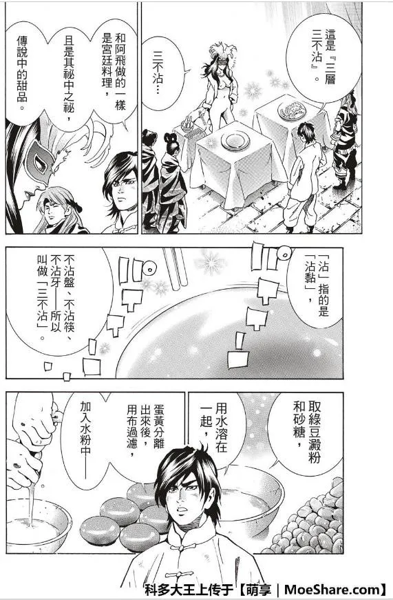 极38 策略 第8页