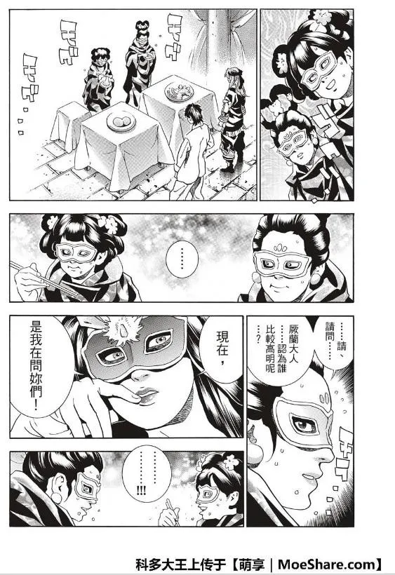 极38 策略 第14页