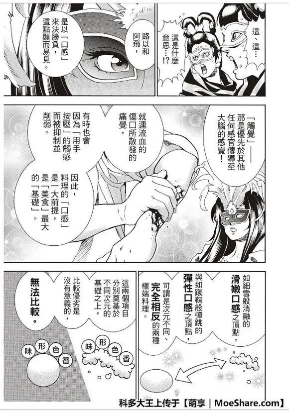 极38 策略 第16页