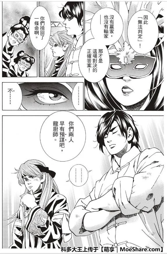 极38 策略 第17页
