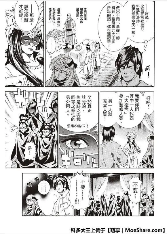 极38 策略 第18页