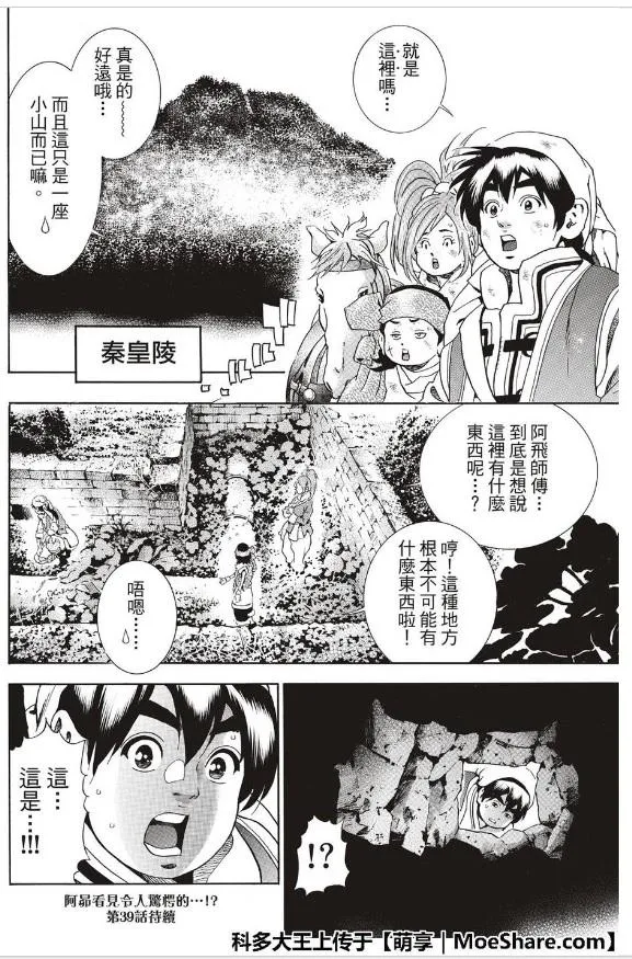 极38 策略 第19页