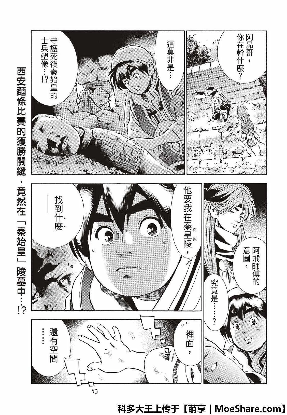 极39 皇帝之梦 第3页