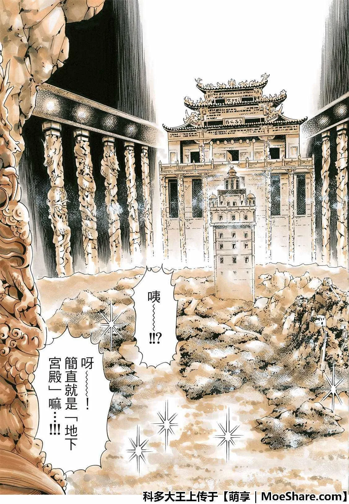 极39 皇帝之梦 第7页