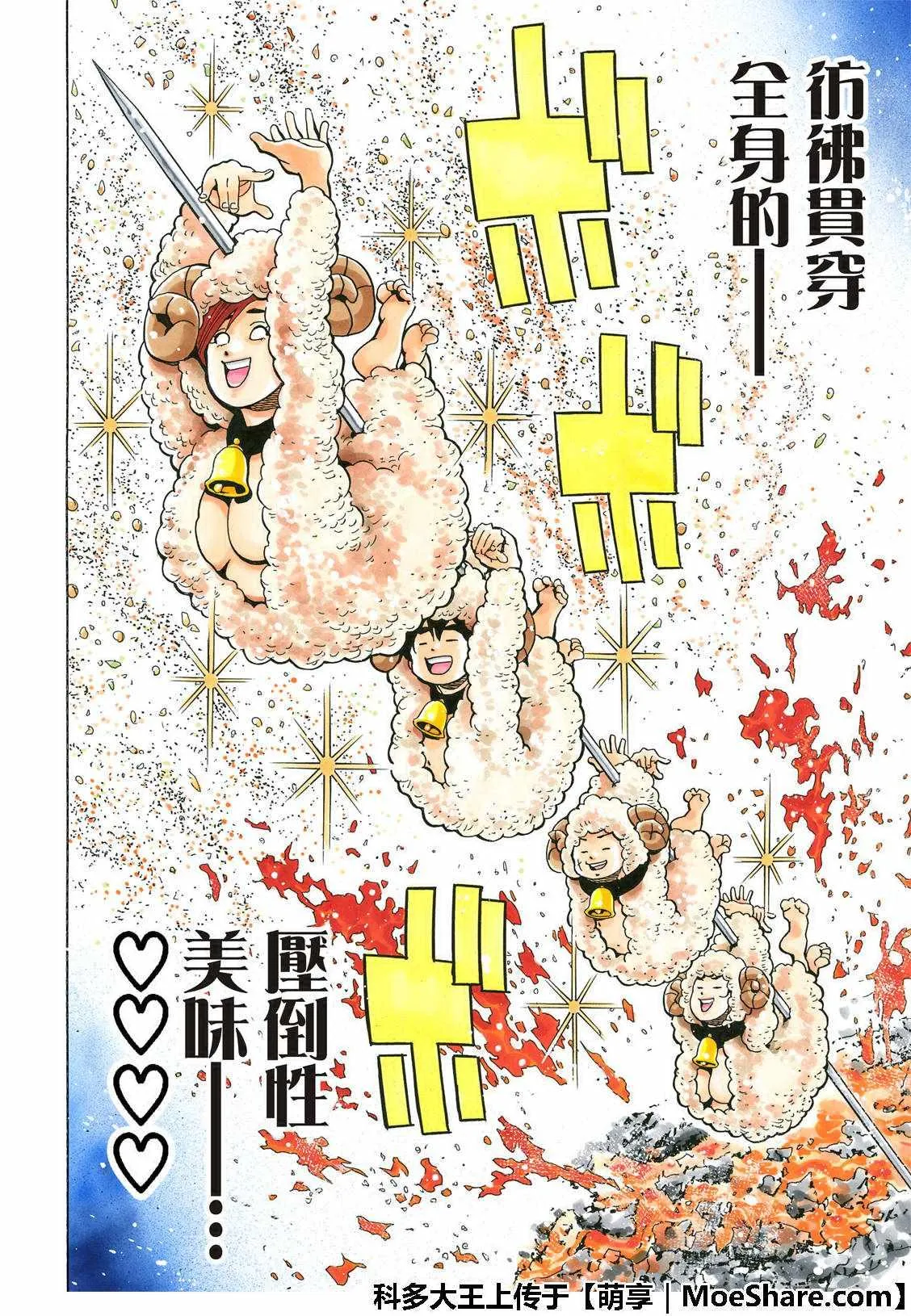 极39 皇帝之梦 第20页