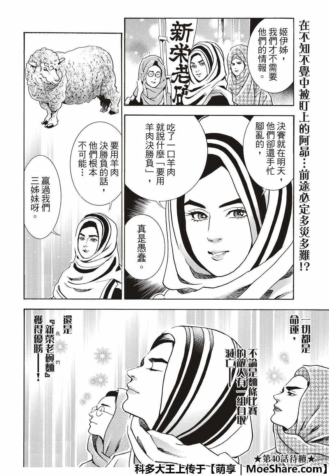 极39 皇帝之梦 第24页