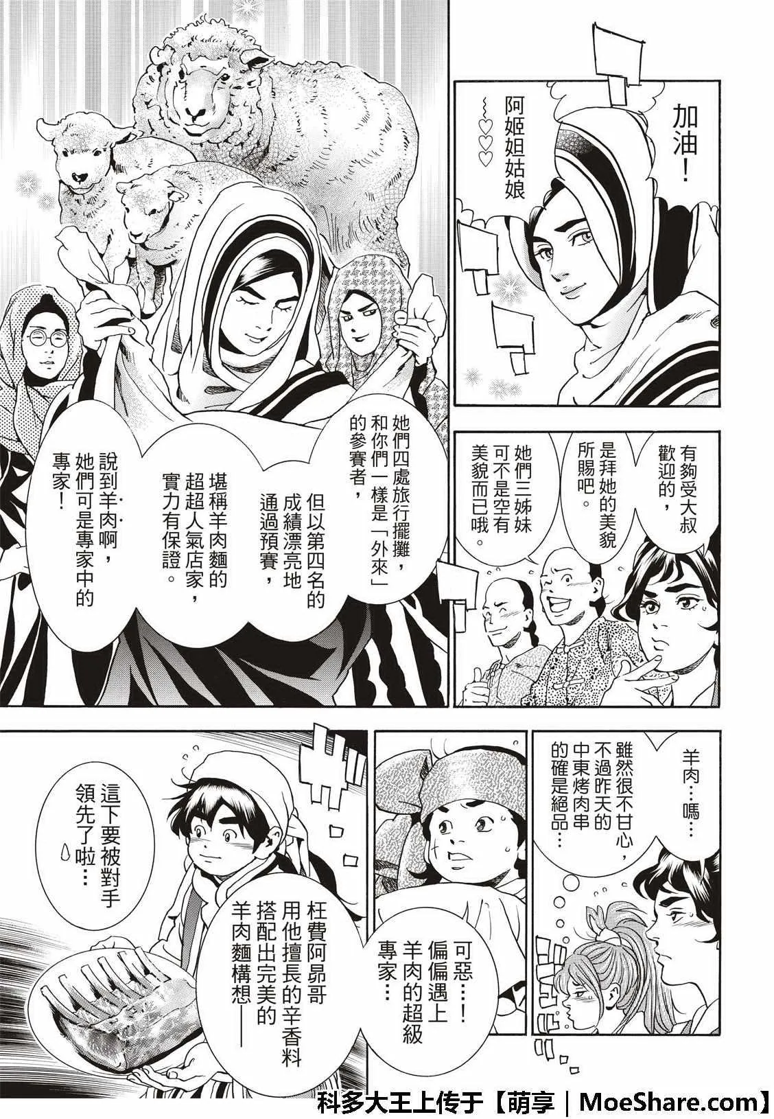 极40 决赛开始 第11页