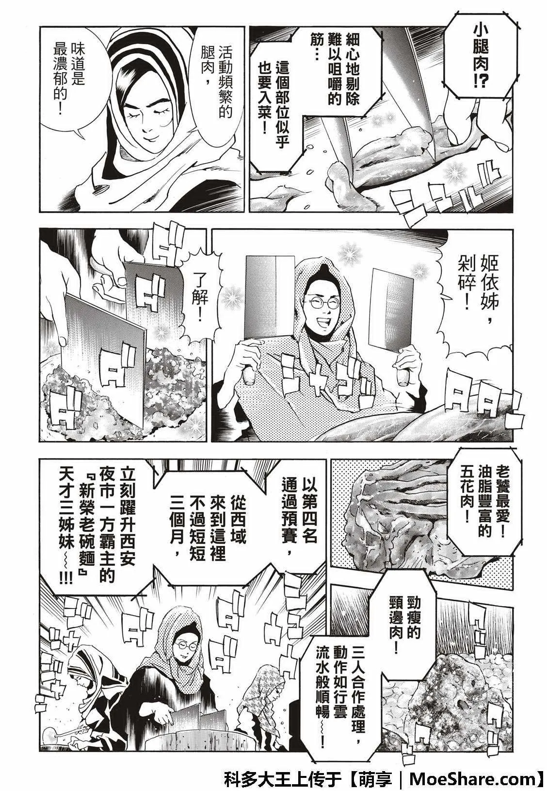 极40 决赛开始 第16页