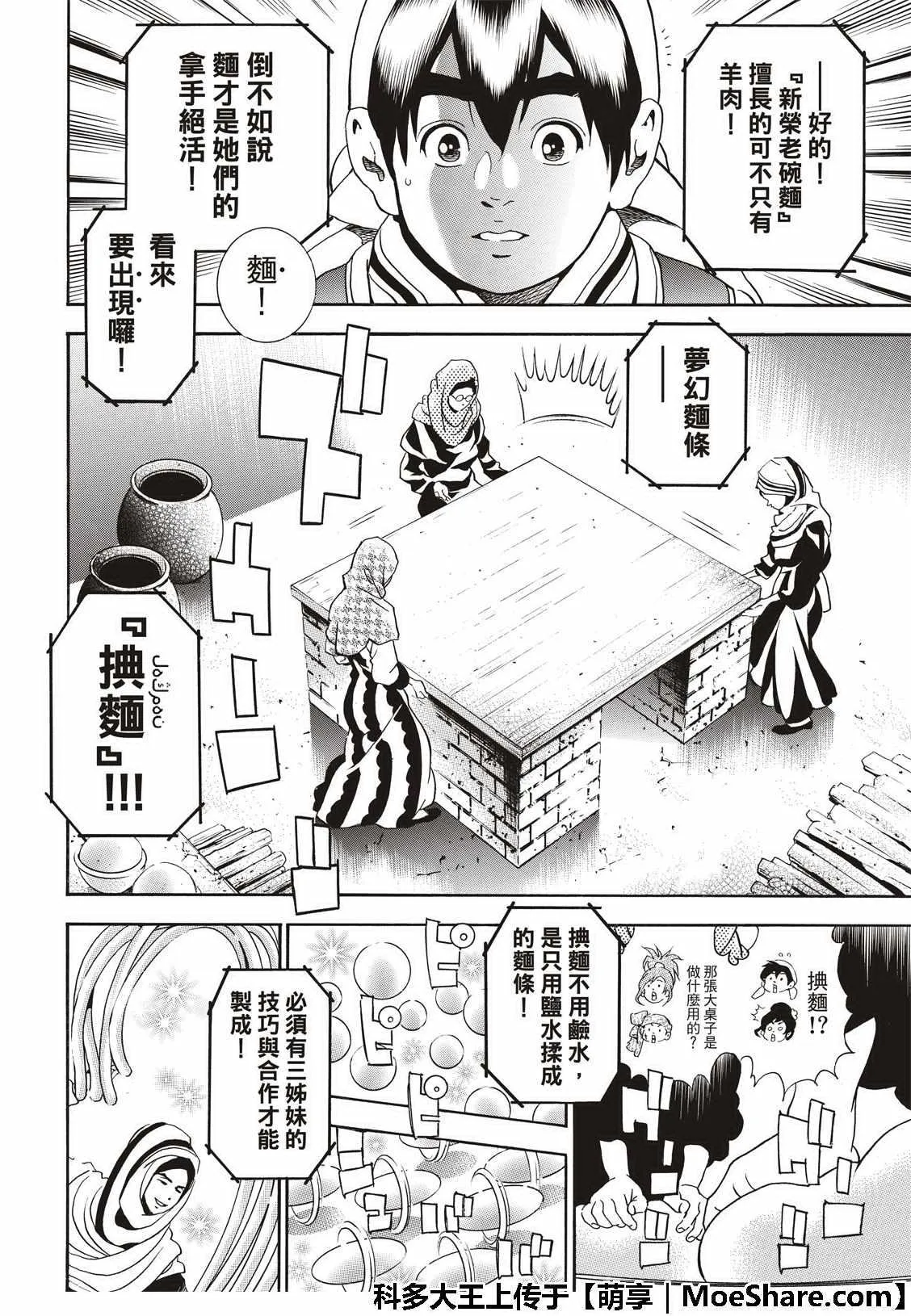 极40 决赛开始 第18页