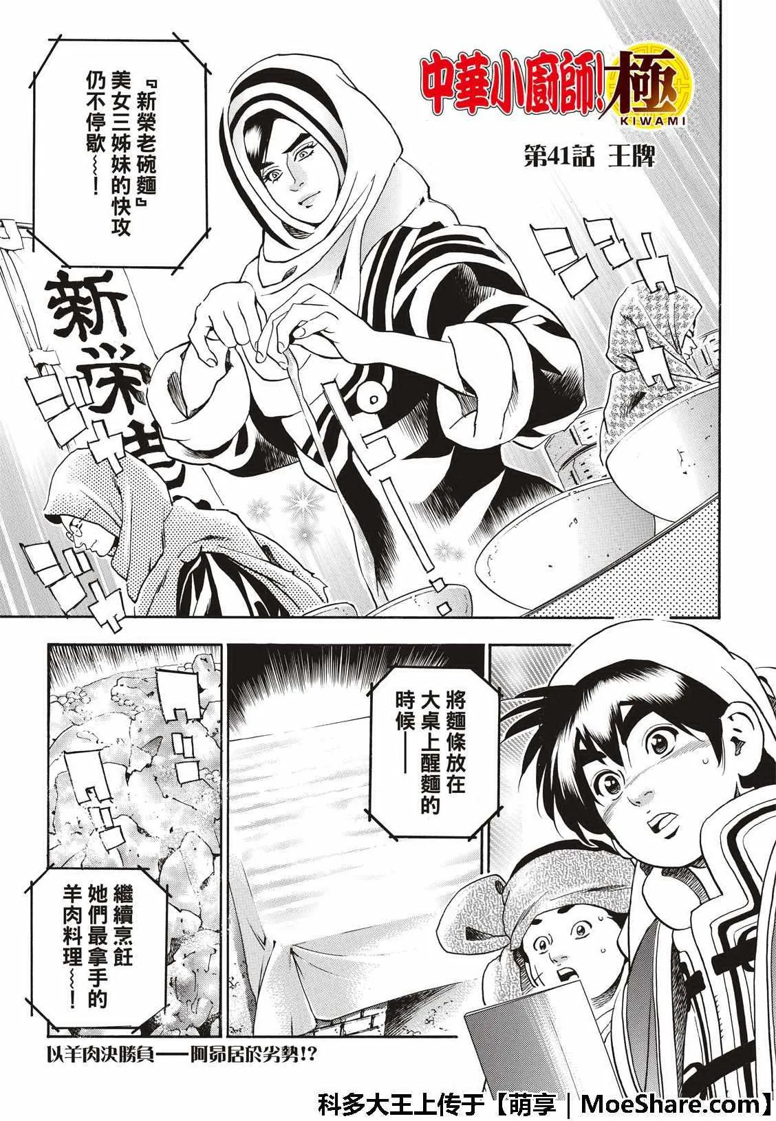 极41 王牌 第3页