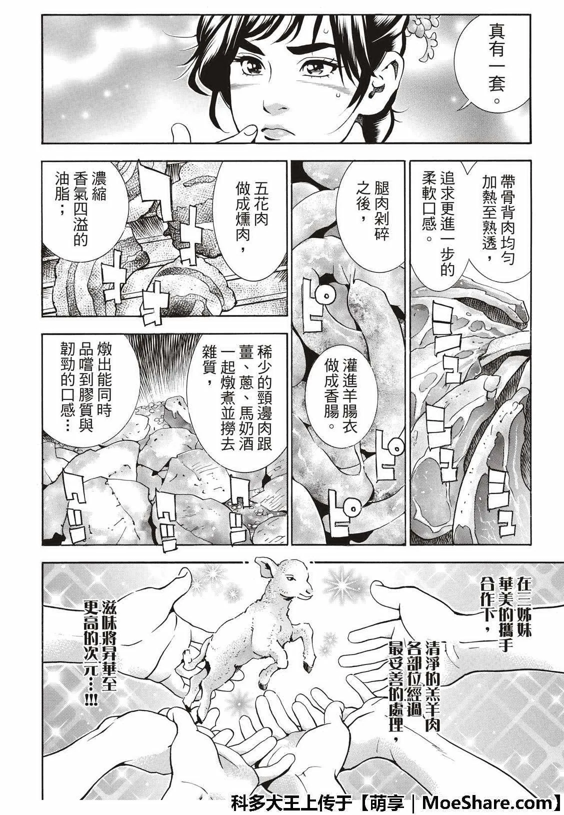 极41 王牌 第4页