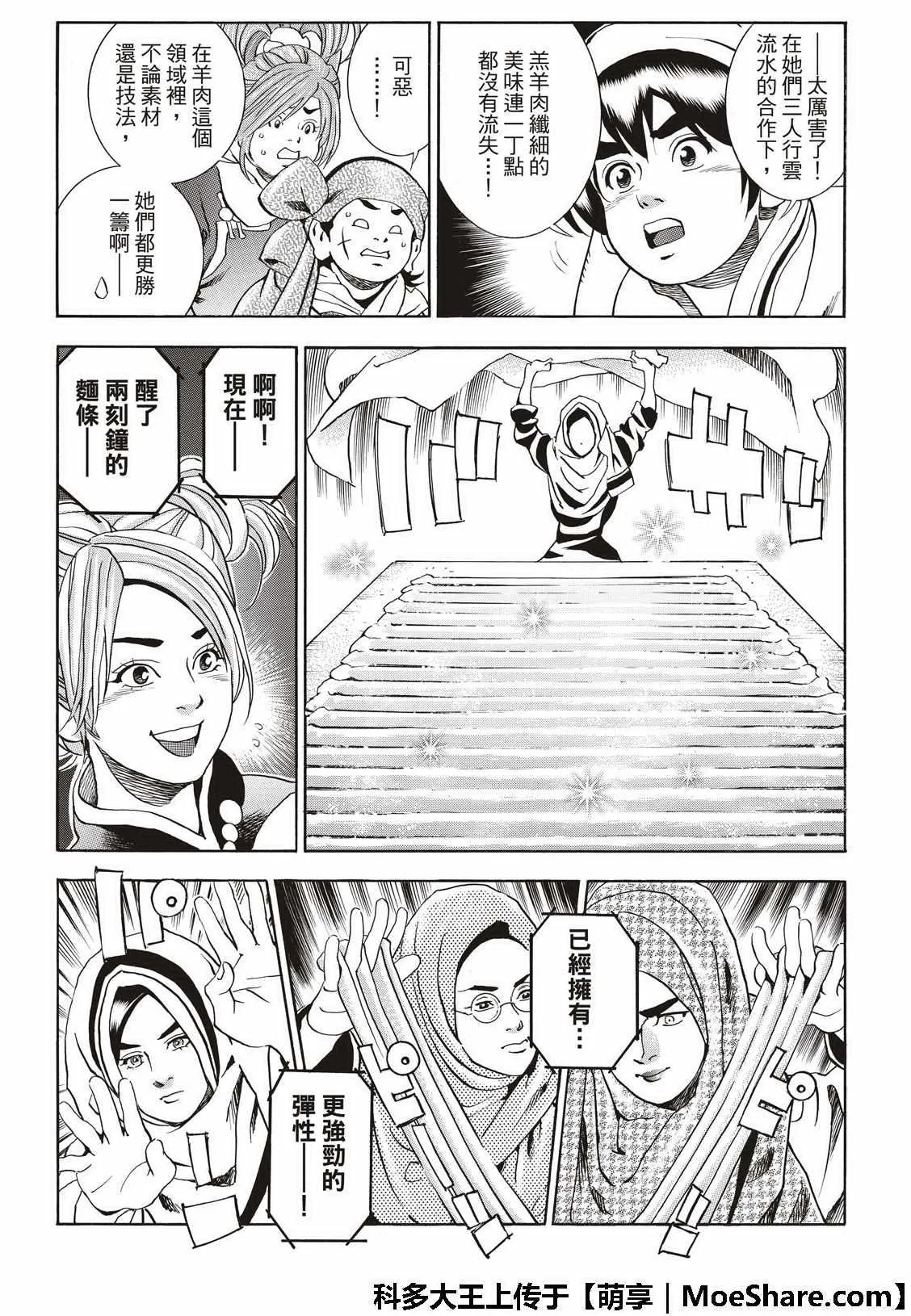 极41 王牌 第5页