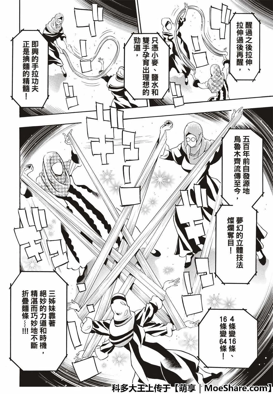 极41 王牌 第6页