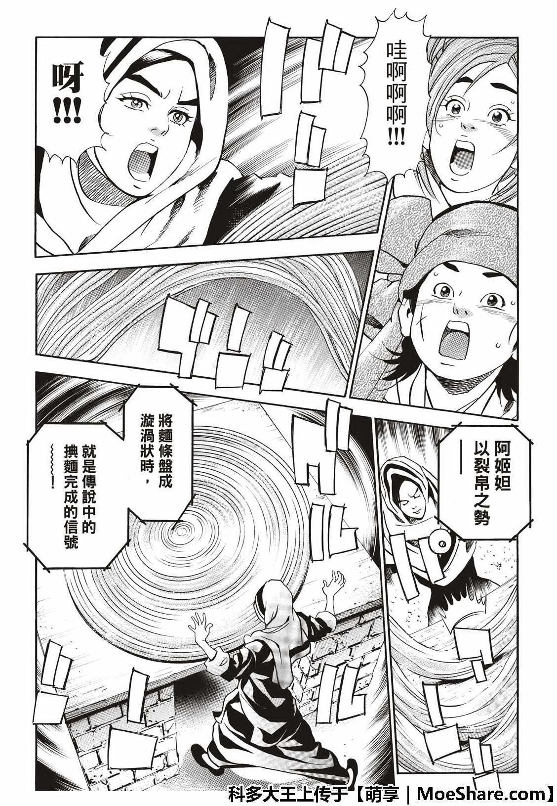 极41 王牌 第7页