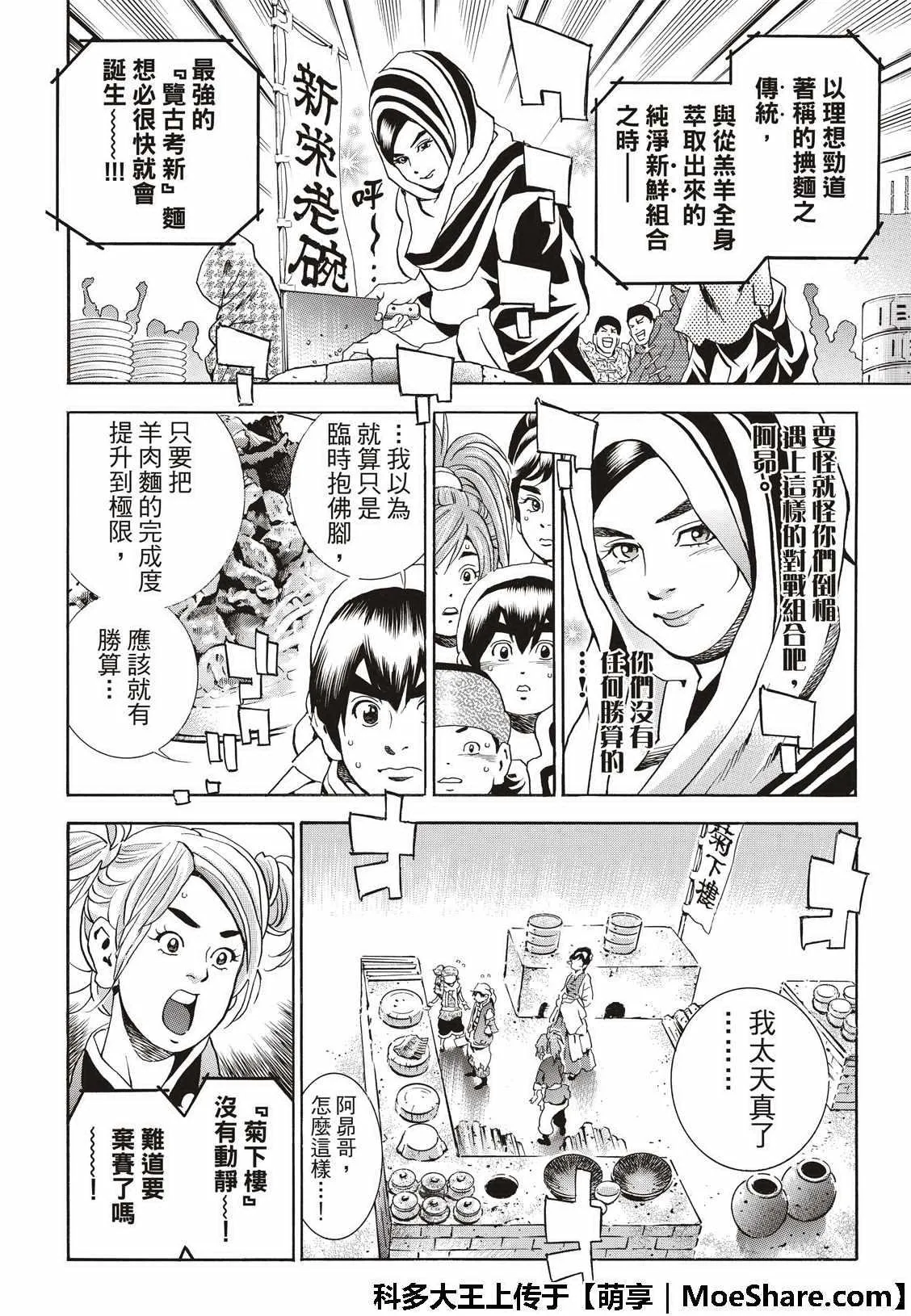 极41 王牌 第8页