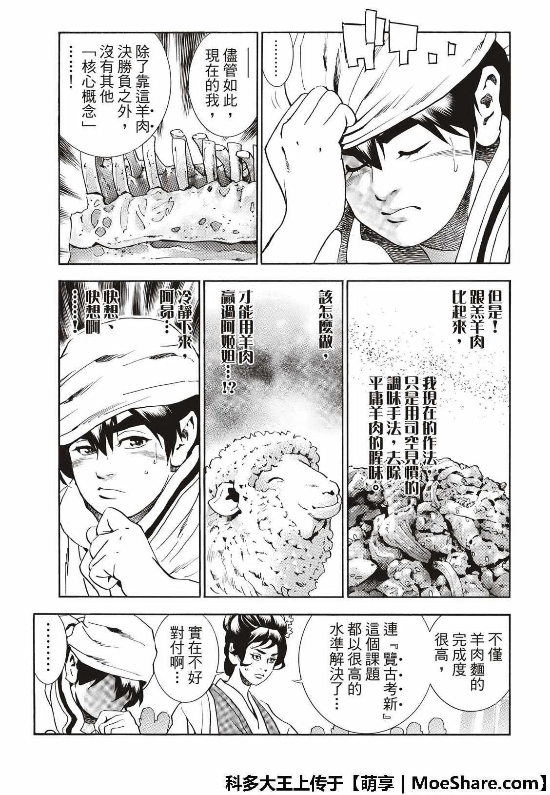 极41 王牌 第9页