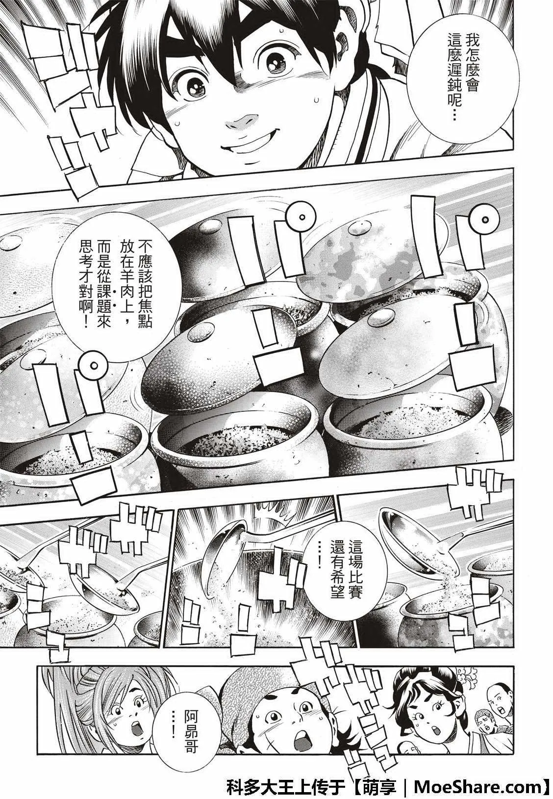 极41 王牌 第11页