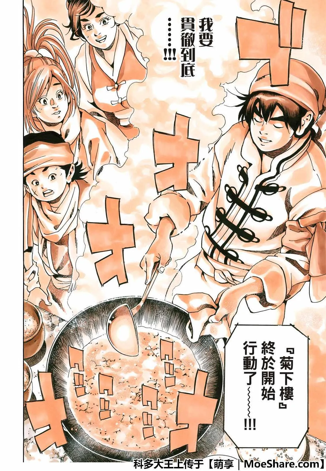 极41 王牌 第12页