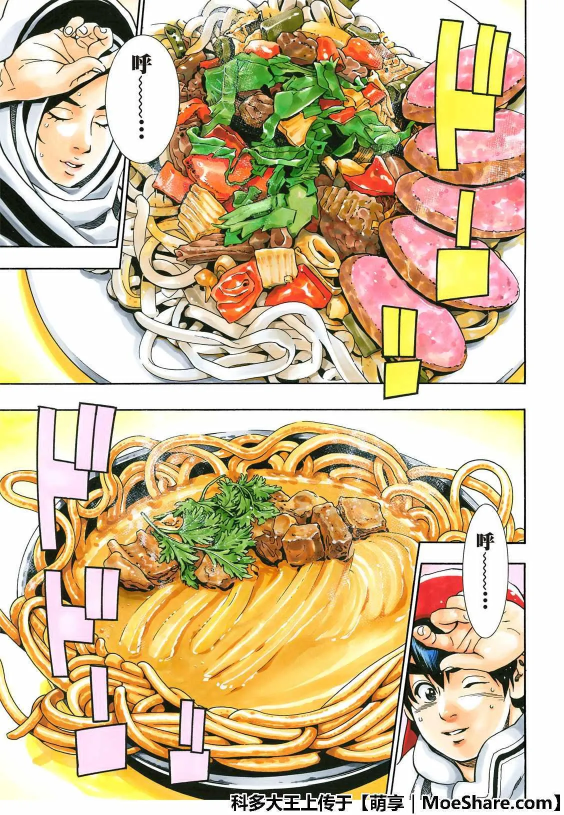 极41 王牌 第15页