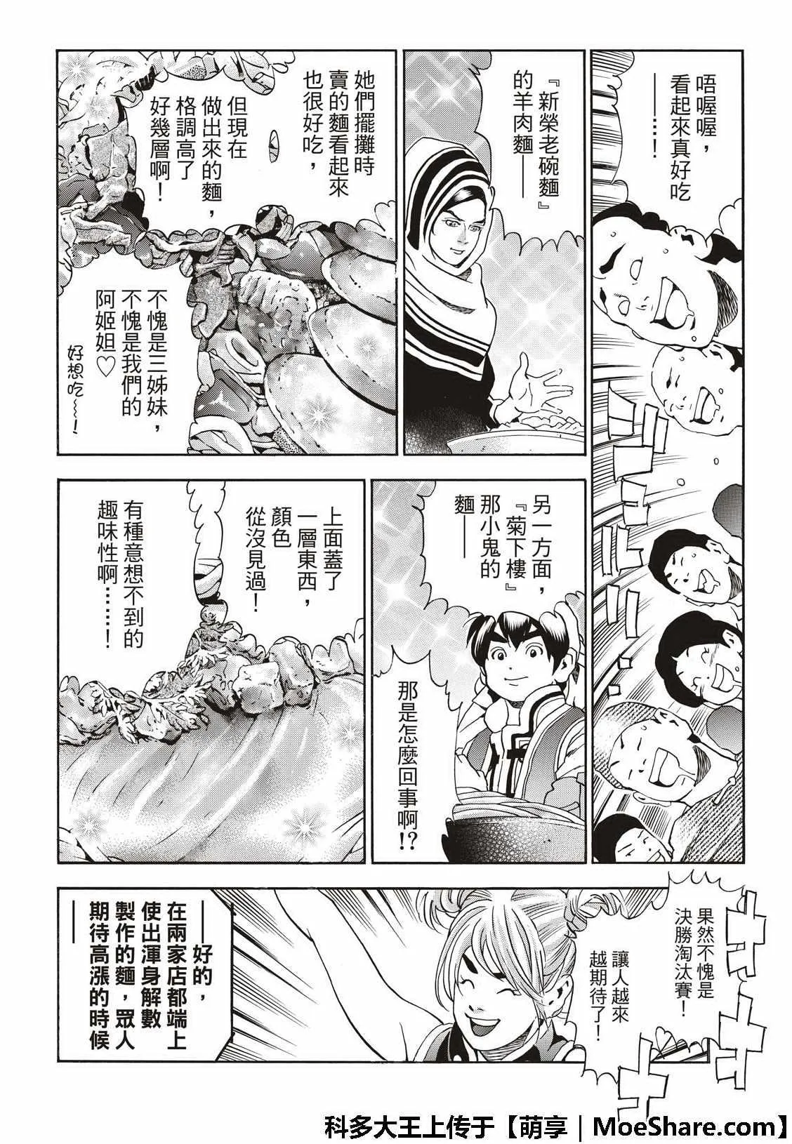 极41 王牌 第16页