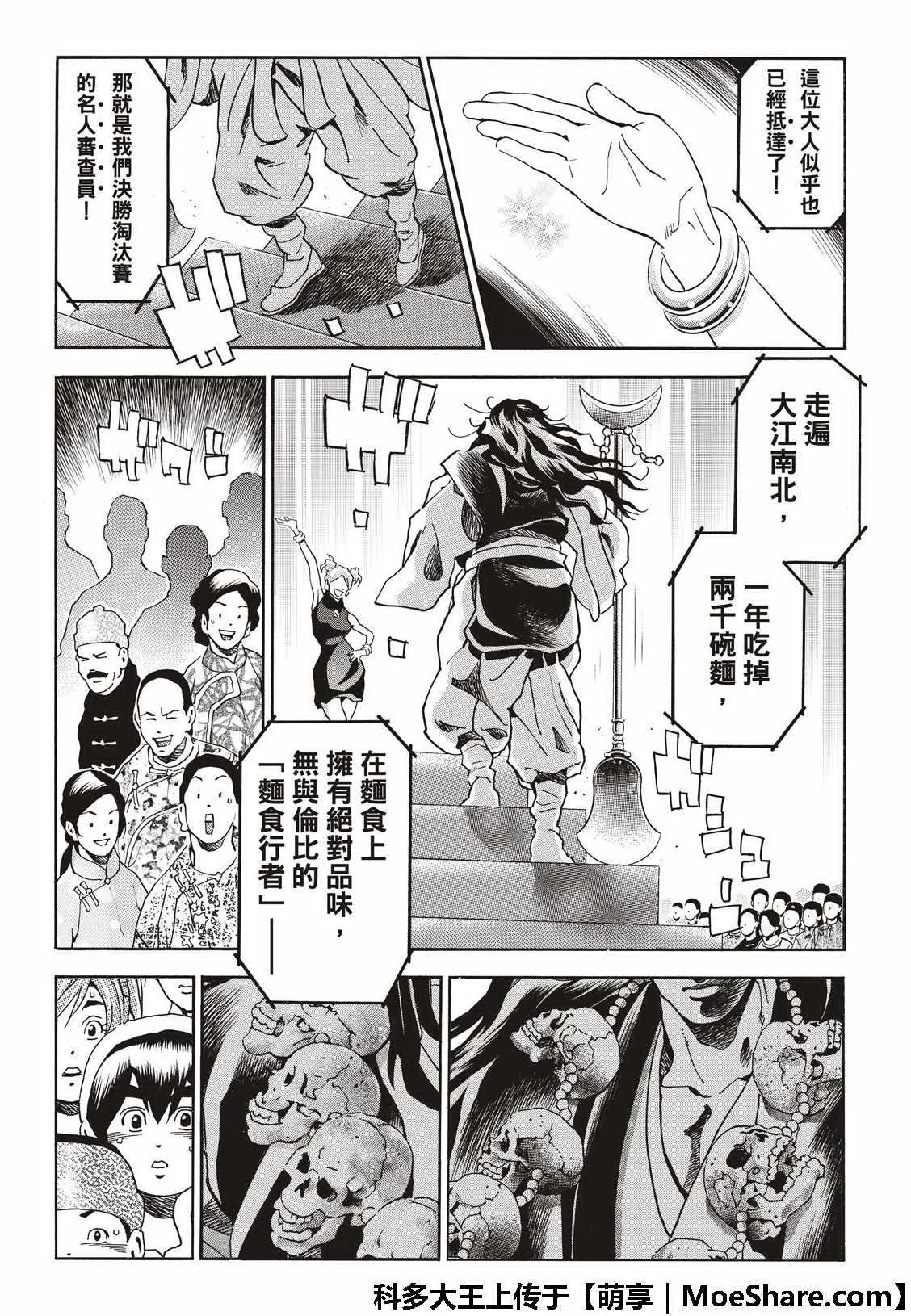极41 王牌 第17页