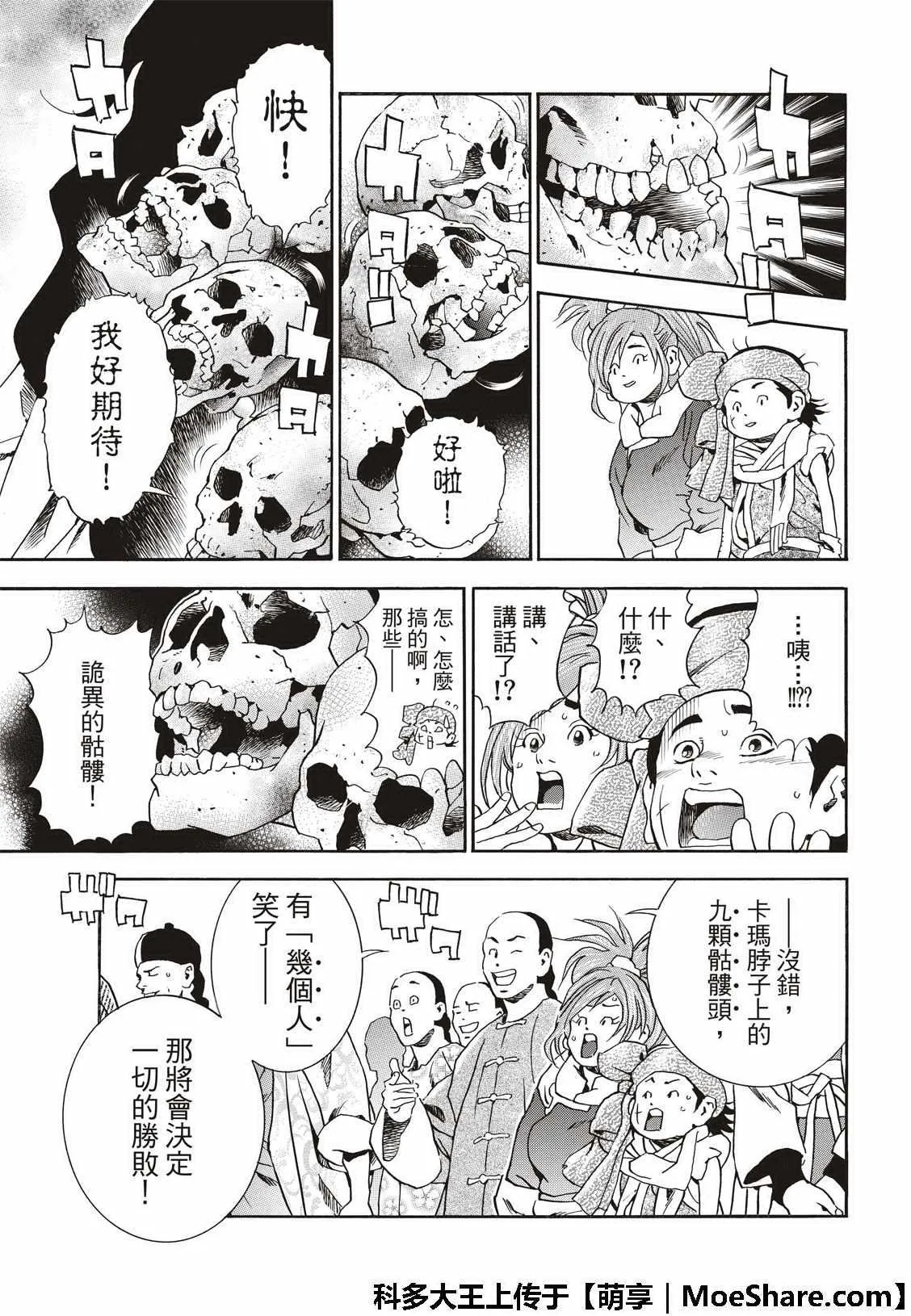 极41 王牌 第21页