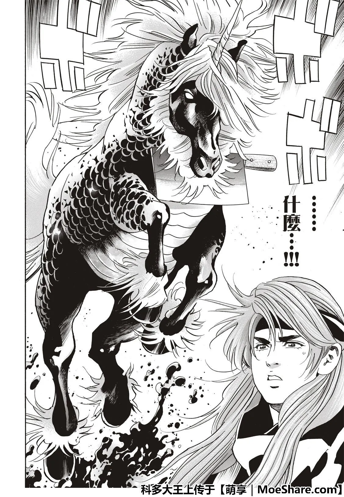 极44 阿飞VS燕青 第20页