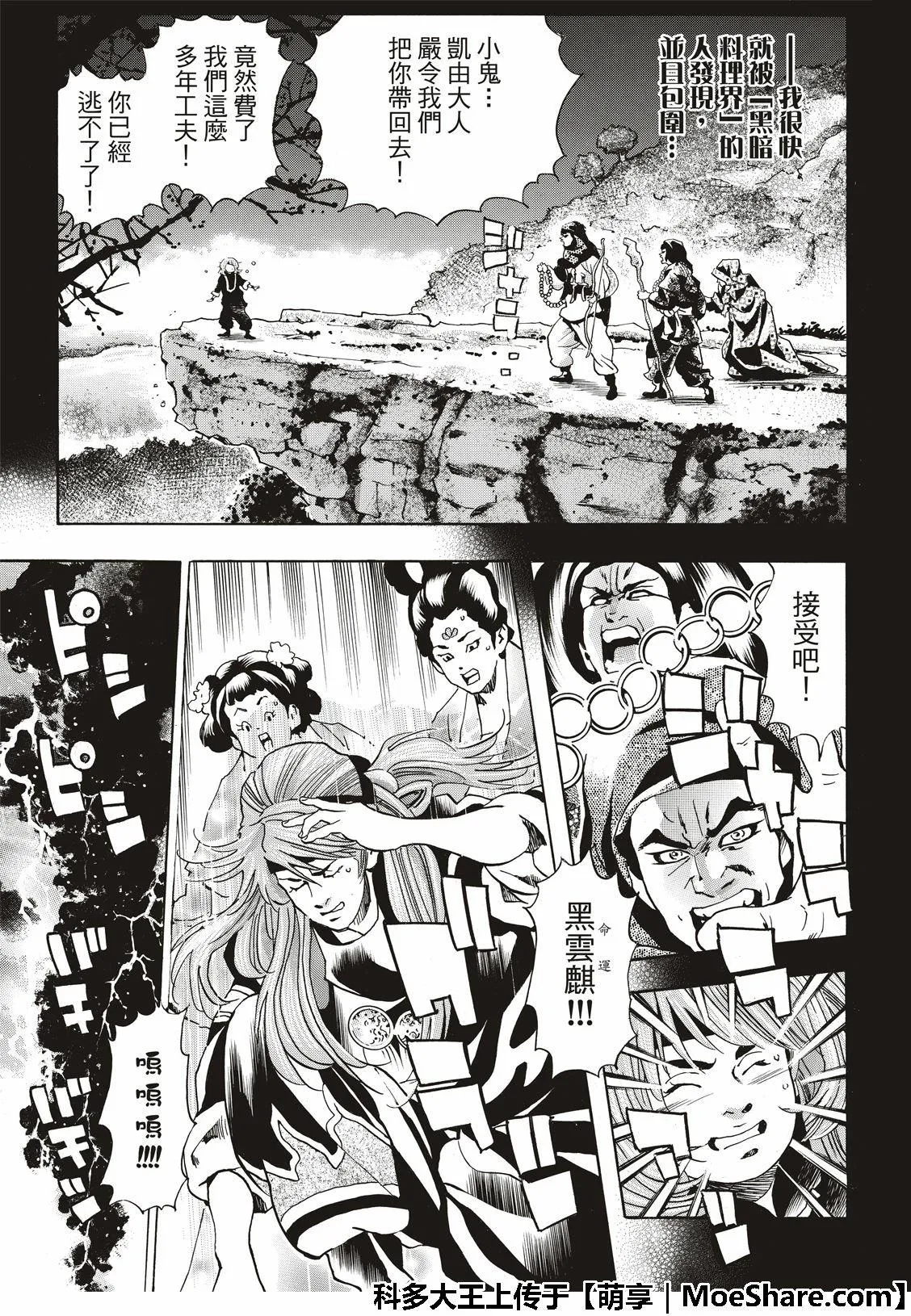 极45 阿飞的身世 第17页