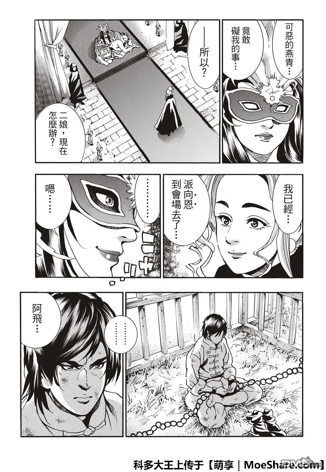 极48（厨具）复活 第9页